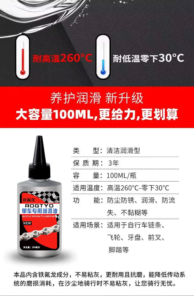 100ml Universal Bicycle Special Lubricant MTB Road Mountain Bike Dry Lube Chain Oil for Fork Flywheel Chain Cycling Accessories