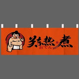 Japanese Door Curtain Japanese Food Restaurant Sushi Restaurant Izakaya Decoration Curtain Bar Partition Curtain Noren
