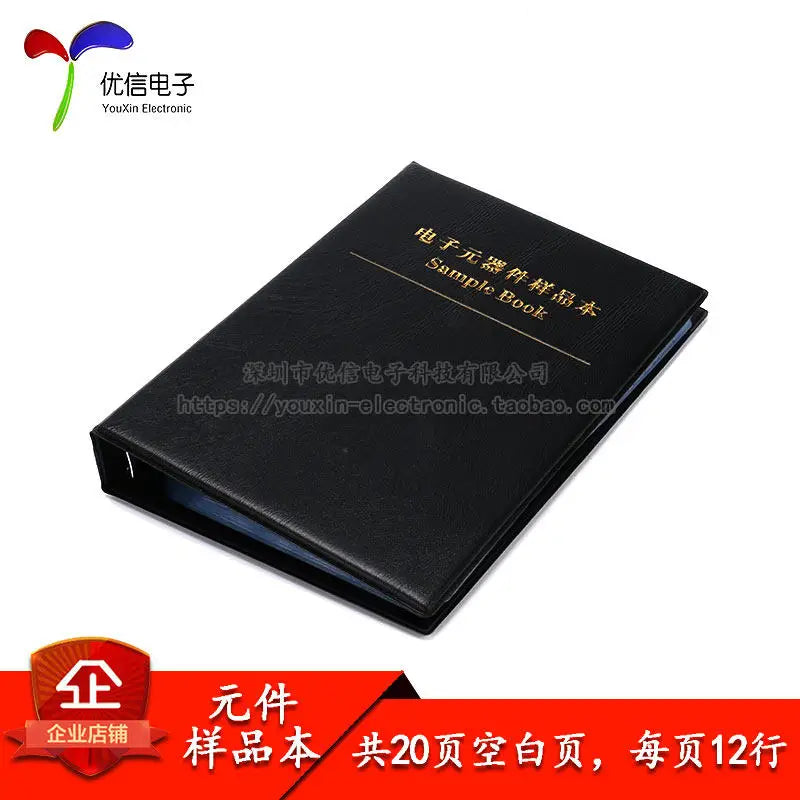 Electronic components sample book, chip ic resistor capacitor inductor book/package, component sample book, empty book