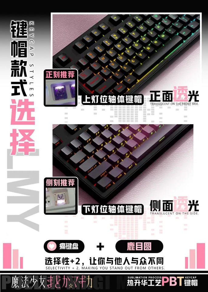 122 Keys Puella Magi Madoka Magica Custom Keycaps Cute Anime Game Chreey PBT Transparent Key Caps for Made68 Mad68 Wooting 60