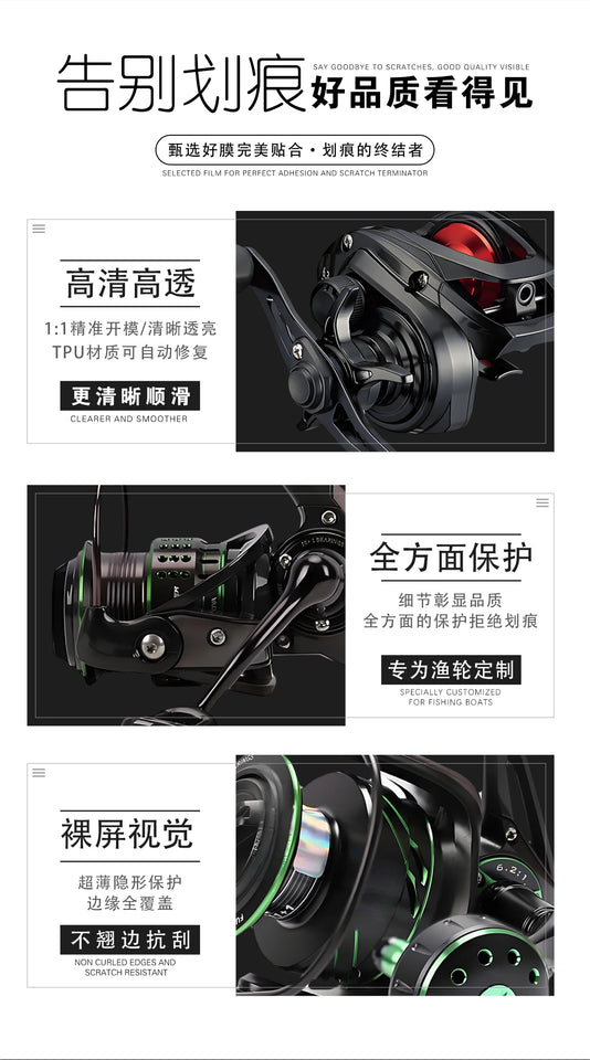 2Sets Baitcasting Reel Transparent Protective Film For SHIMANO 23 Antares DC MD Waterproof Anti-scratch Fishing Boat Sticker