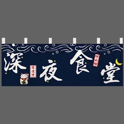 Japanese Door Curtain Japanese Food Restaurant Sushi Restaurant Izakaya Decoration Curtain Bar Partition Curtain Noren