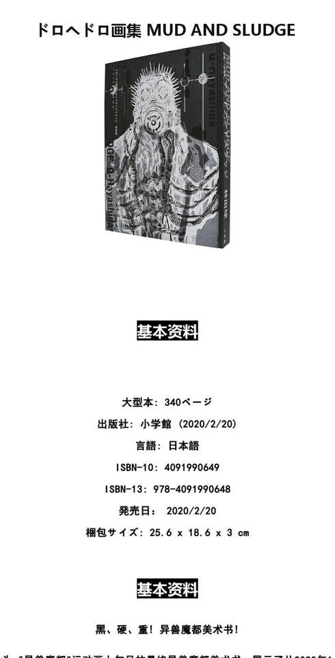 Q Hayashida Original Art Book Illustration Collection Comic Album Manga Dorohedoro Album MUD AND SLUDGE Japanese Version