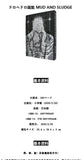 Q Hayashida Original Art Book Illustration Collection Comic Album Manga Dorohedoro Album MUD AND SLUDGE Japanese Version