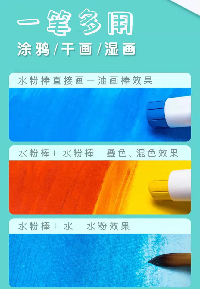 12/18/24 Colors Solid Quick-drying Gouache Stick Set for Children and Students To Draw Water-soluble Colorful Watercolor Pens