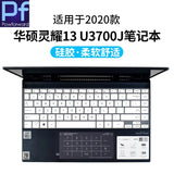 for Asus ZenBook 13 UX325 UX325J UX325JA UX325E UX325EA UX325 EA JA 13.3 inch Silicone Keyboard Cover skin Protector