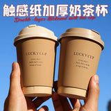 50pcs 330/400/500ml Disposable Paper Cups Brown Hot Stamping Milk Tea Cup with Lid Double-layer Hot Cold Drink Coffee Mug