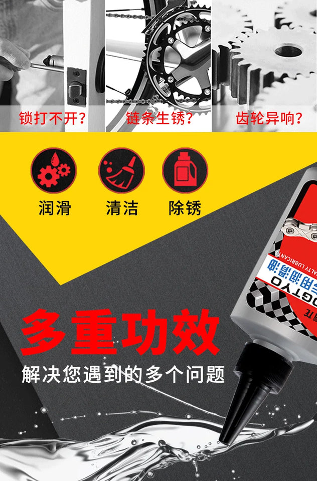 100ml Universal Bicycle Special Lubricant MTB Road Mountain Bike Dry Lube Chain Oil for Fork Flywheel Chain Cycling Accessories