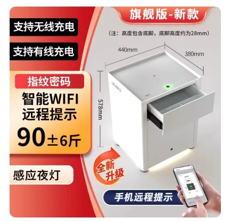 bedside table, safe, household anti-theft safe, fingerprint password box, intelligent remote all-steel office safe deposit box.