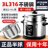 new style 316 stainless steel old-fashioned rice cooker household small cooking 1-2-3-4-6 people 5L porridge soup rice cooker