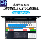 for Asus ZenBook 13 UX325 UX325J UX325JA UX325E UX325EA UX325 EA JA 13.3 inch Silicone Keyboard Cover skin Protector