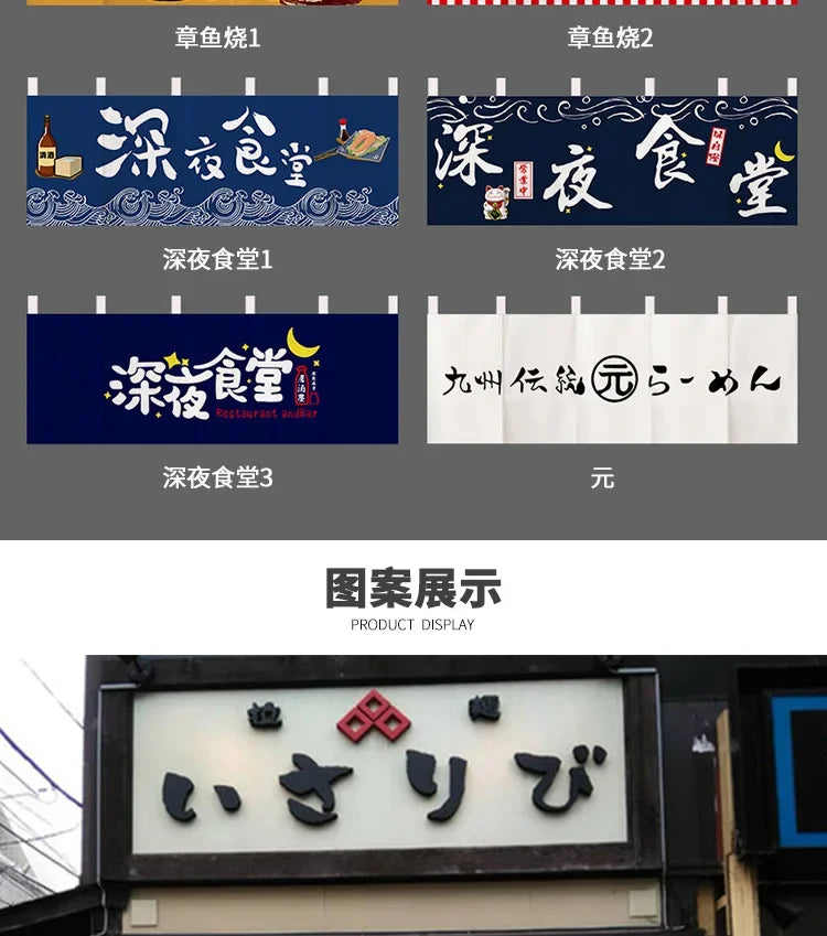 Japanese Door Curtain Japanese Food Restaurant Sushi Restaurant Izakaya Decoration Curtain Bar Partition Curtain Noren