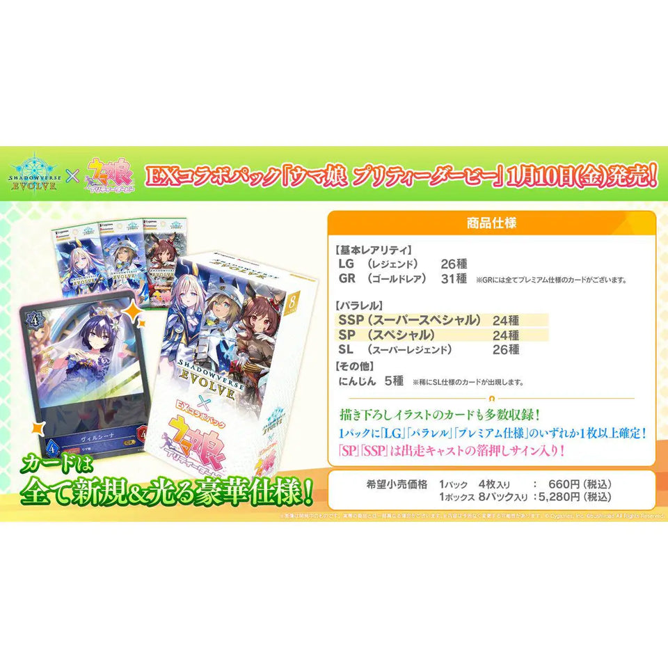 Genuine BANDAI Uma Musume TCG Card New Pretty Derby AGR/SSP/SEC/SP Rare Battle Trading Card Special Week JP/SC Edition Game Card