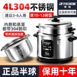 new style 316 stainless steel old-fashioned rice cooker household small cooking 1-2-3-4-6 people 5L porridge soup rice cooker
