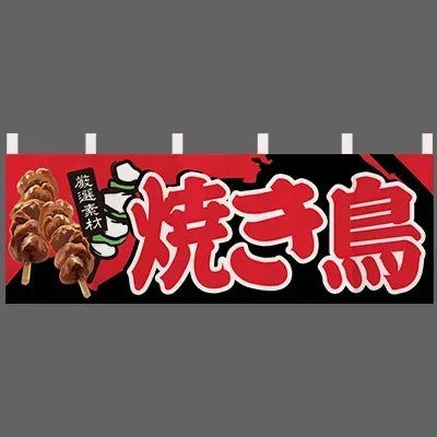 Japanese Door Curtain Japanese Food Restaurant Sushi Restaurant Izakaya Decoration Curtain Bar Partition Curtain Noren