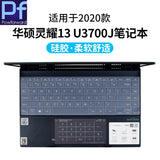 for Asus ZenBook 13 UX325 UX325J UX325JA UX325E UX325EA UX325 EA JA 13.3 inch Silicone Keyboard Cover skin Protector