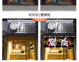 Japanese Door Curtain Japanese Food Restaurant Sushi Restaurant Izakaya Decoration Curtain Bar Partition Curtain Noren