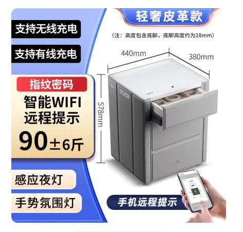 bedside table, safe, household anti-theft safe, fingerprint password box, intelligent remote all-steel office safe deposit box.
