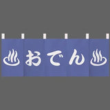 Japanese Door Curtain Japanese Food Restaurant Sushi Restaurant Izakaya Decoration Curtain Bar Partition Curtain Noren