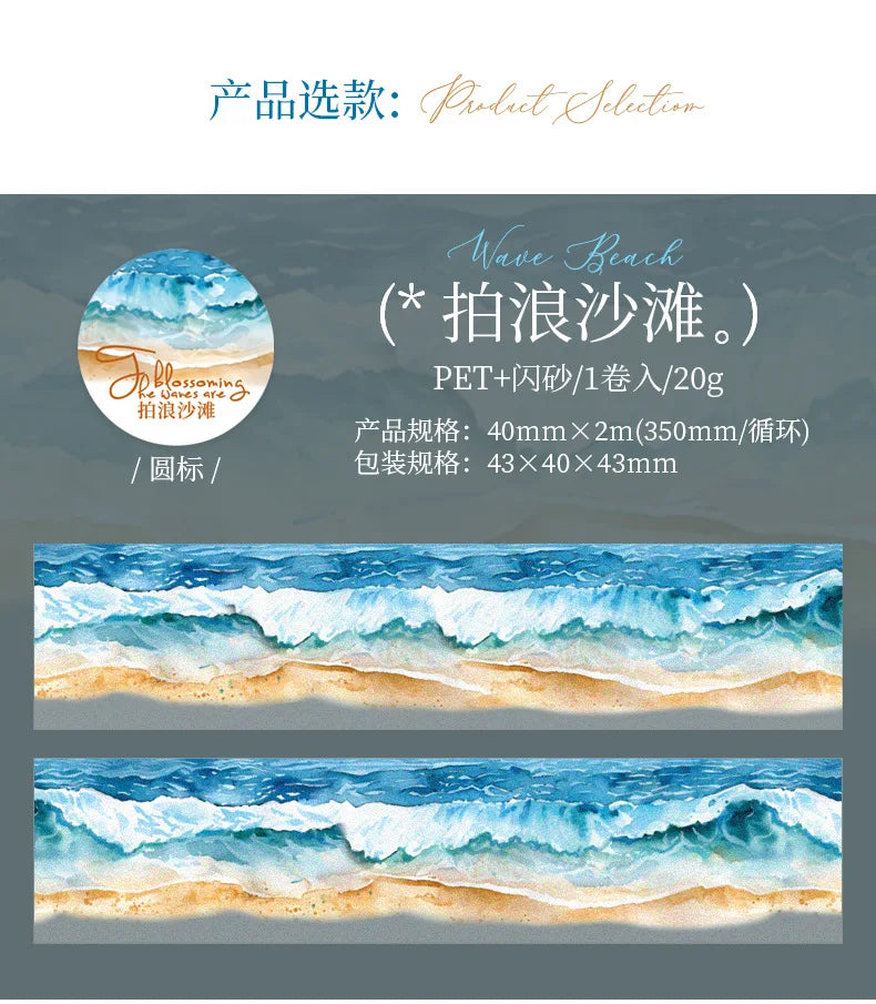 Mr. Paper, 200cm/roll, Wave Themed Material Tape, Decorative Collage Scrapbook, Photo Frame, Phone Case, Notebook, Water Cup