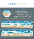 Mr. Paper, 200cm/roll, Wave Themed Material Tape, Decorative Collage Scrapbook, Photo Frame, Phone Case, Notebook, Water Cup