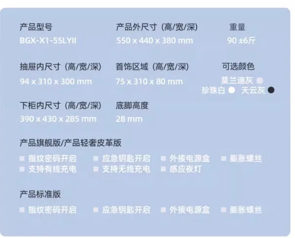 bedside table, safe, household anti-theft safe, fingerprint password box, intelligent remote all-steel office safe deposit box.