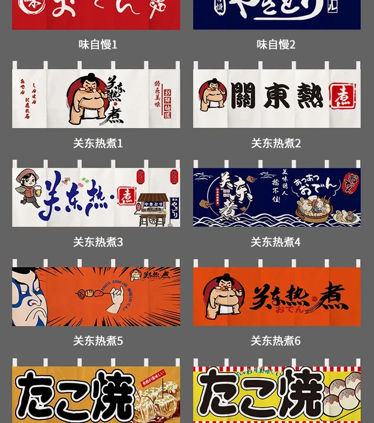 Japanese Door Curtain Japanese Food Restaurant Sushi Restaurant Izakaya Decoration Curtain Bar Partition Curtain Noren