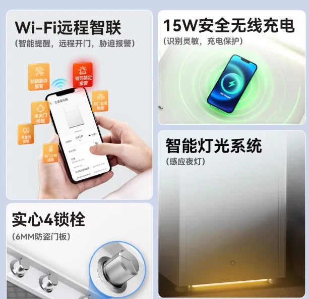bedside table, safe, household anti-theft safe, fingerprint password box, intelligent remote all-steel office safe deposit box.