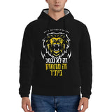 B-beitar FCBJ Jerusalem Men's Pullover Hoodie Casual Hooded Sweatshirt Best Hoodies Sportswear Tracksuit with Pocket