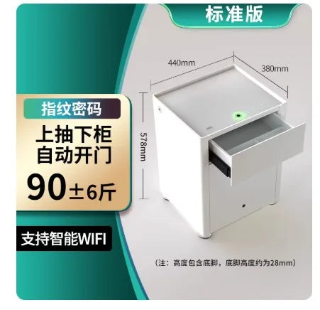 bedside table, safe, household anti-theft safe, fingerprint password box, intelligent remote all-steel office safe deposit box.