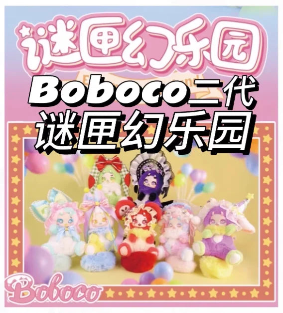 Daytime Dream Boboco Mystery Box Fantasy Park Series Second Generation Plush Blind Box Toy Cute Children'S Surprise Doll Gifts