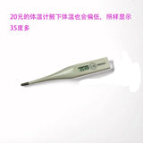 Special anal temperature measurement for farms veterinary soft head  Mercury-free and bendable electronic Medical thermometer