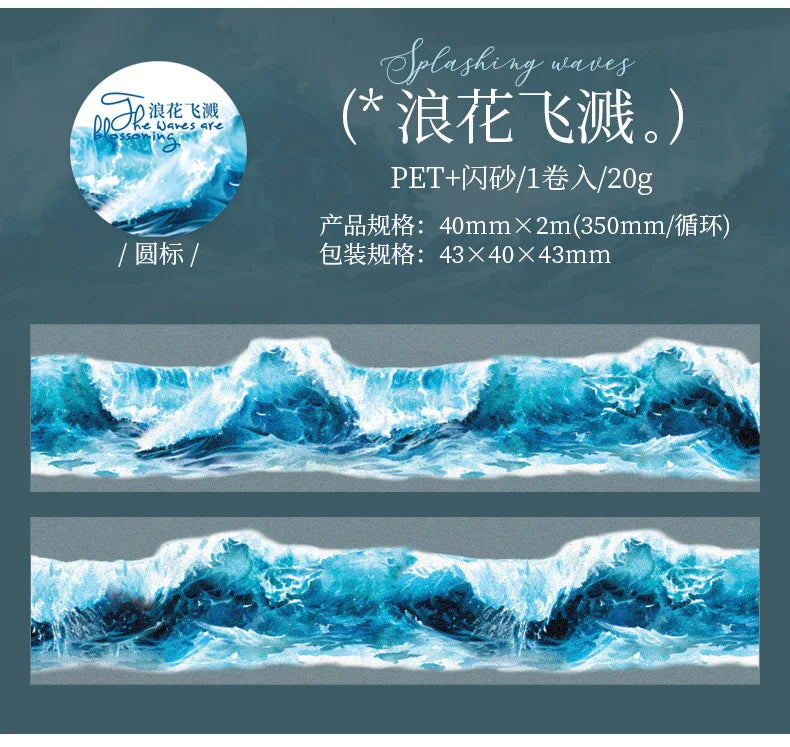 Mr. Paper, 200cm/roll, Wave Themed Material Tape, Decorative Collage Scrapbook, Photo Frame, Phone Case, Notebook, Water Cup