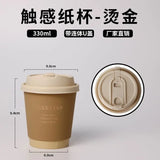 50pcs 330/400/500ml Disposable Paper Cups Brown Hot Stamping Milk Tea Cup with Lid Double-layer Hot Cold Drink Coffee Mug