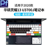 for Asus ZenBook 13 UX325 UX325J UX325JA UX325E UX325EA UX325 EA JA 13.3 inch Silicone Keyboard Cover skin Protector