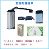 Intelligent waterproof side mounted electric door opener, community curved arm automatic swing door electric door closer, villa